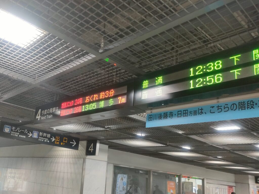 JRのモニター