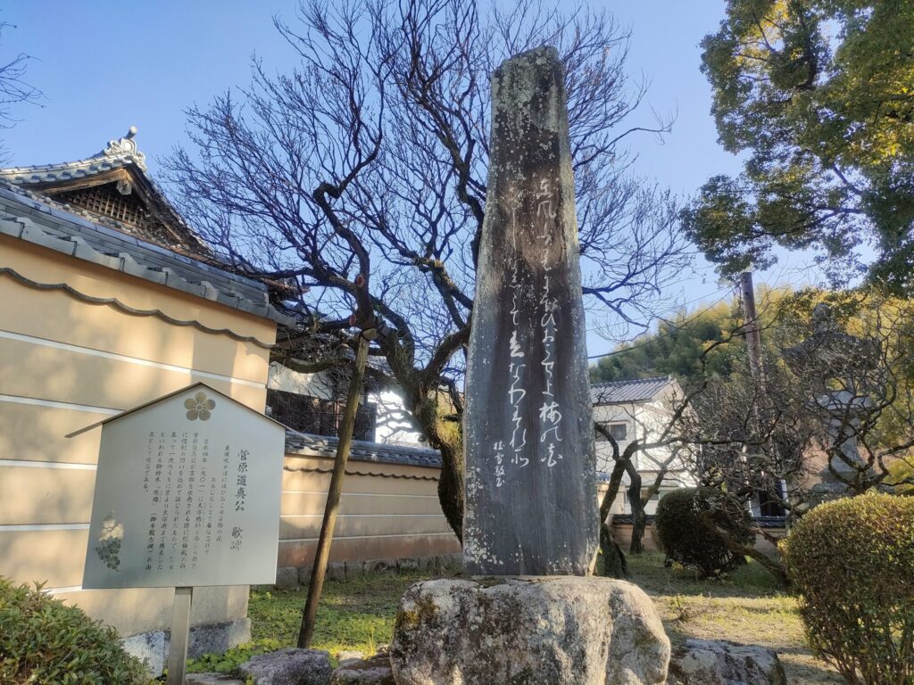 歌碑