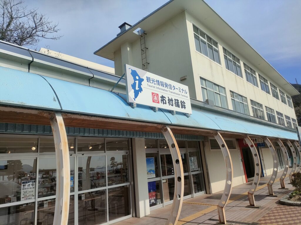 市村蒲鉾
