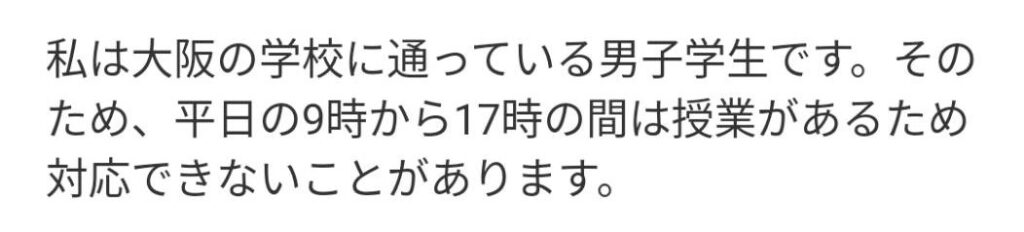 自分の所属