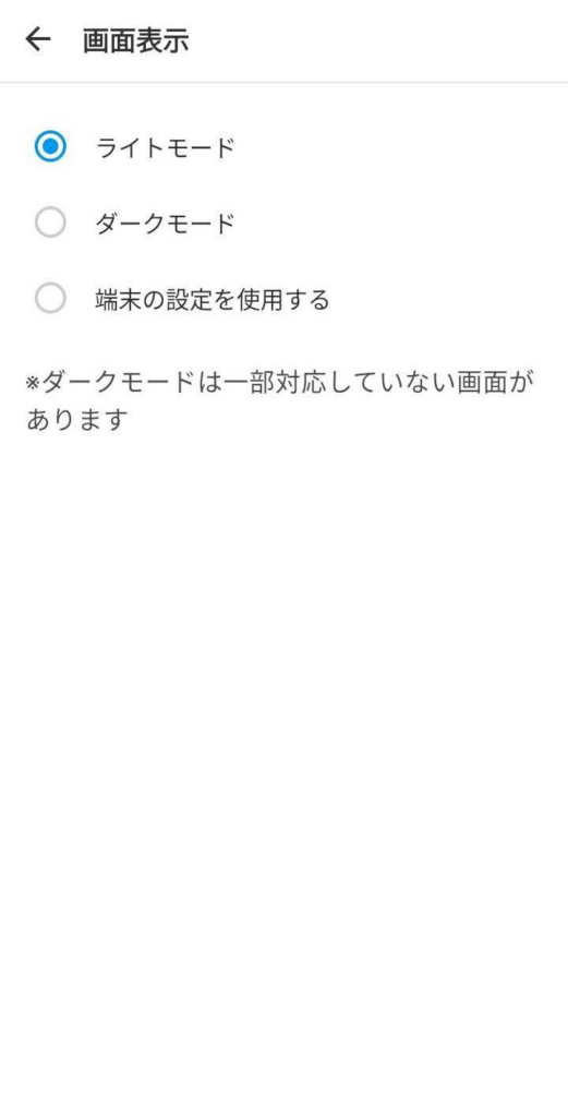 確認画面①