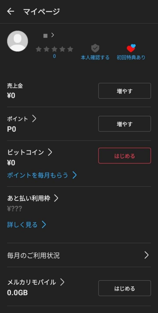 手順②-1