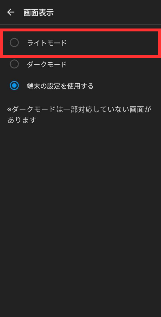 手順④