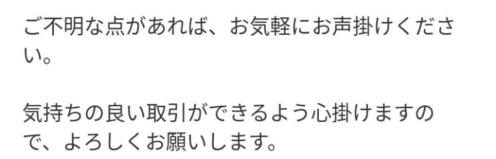 最後の挨拶