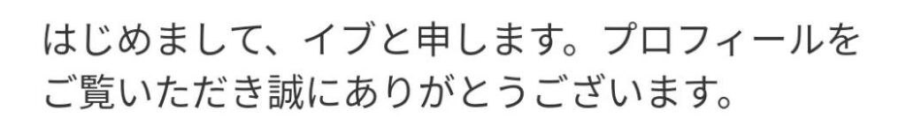 最初の挨拶