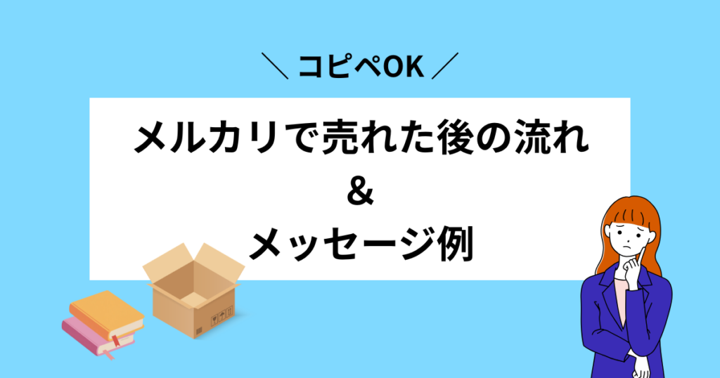 アイキャッチ画像