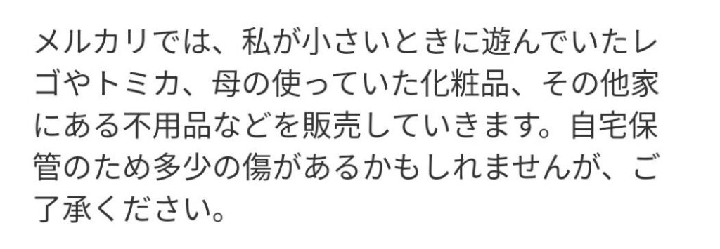 出品する物